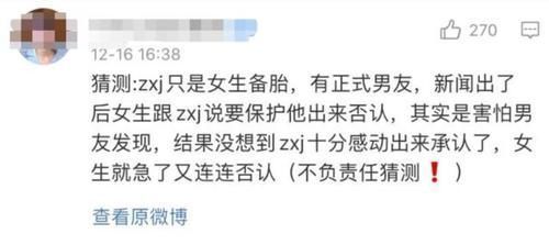 |最搞笑的偶像塌房，朱星杰勇敢承认恋情，不料女方称男友另有他人