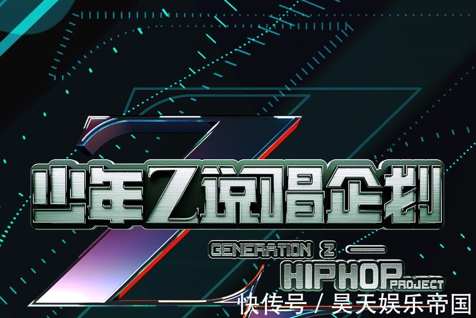 中國有嘻哈|《中國新說唱》正式改名,很明顯事情并不簡單,疑似掛羊頭賣狗肉