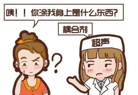 b超检查|孕期做B超检查时,医生往肚子上抹的那种黏糊糊的东西是什么