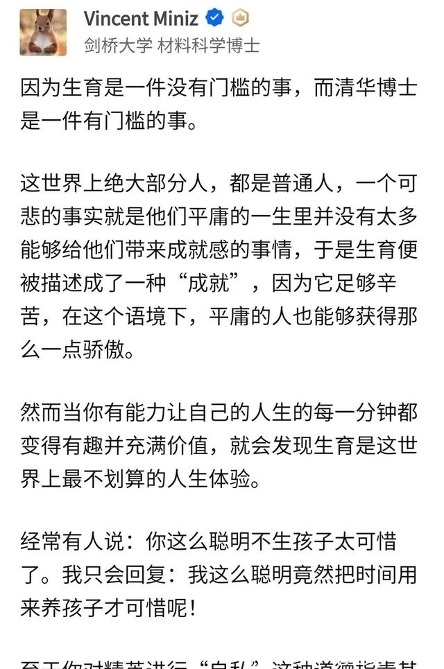 利他|女博士生育观引热议:生孩子是浪费人生,男人喜欢是因付出成本少