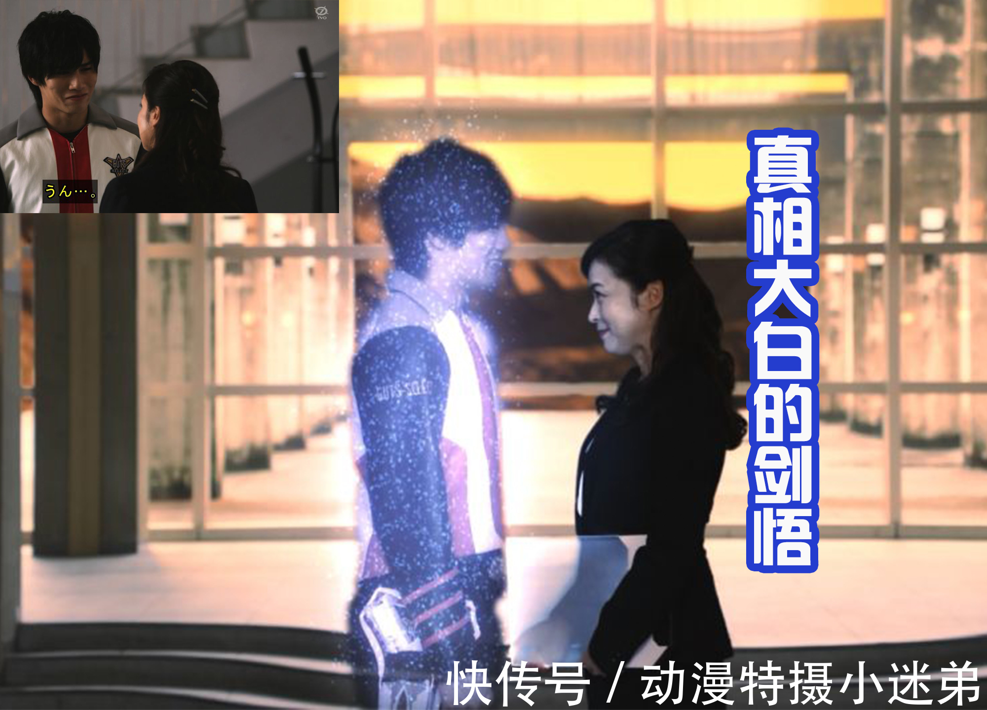 奥特曼|真中剑悟的身世被揭秘,母亲挖掘遗迹,遇到光之婴儿特利迦!