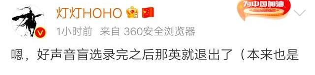 中国好声音|《2021好声音》李克勤战队满员,盲选即将结束,那英会退出