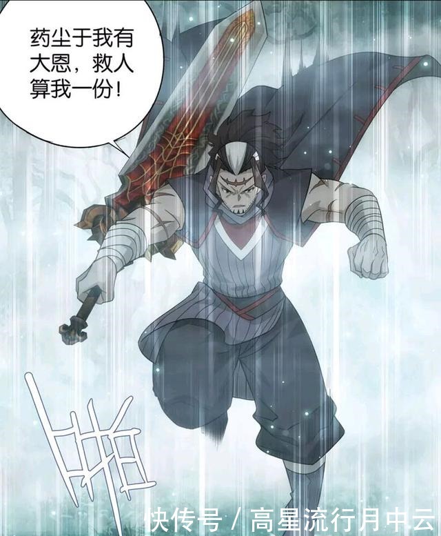 魂殿|药尘与铁剑尊者,铁剑尊者下线药尘被救出