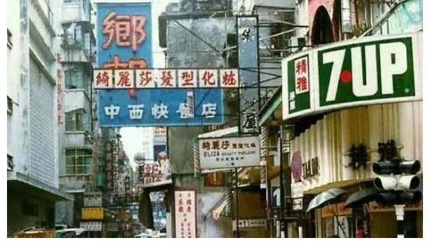 繁华|80年代祖国老照片，看下几十年前上海、南京与香港谁更繁华？