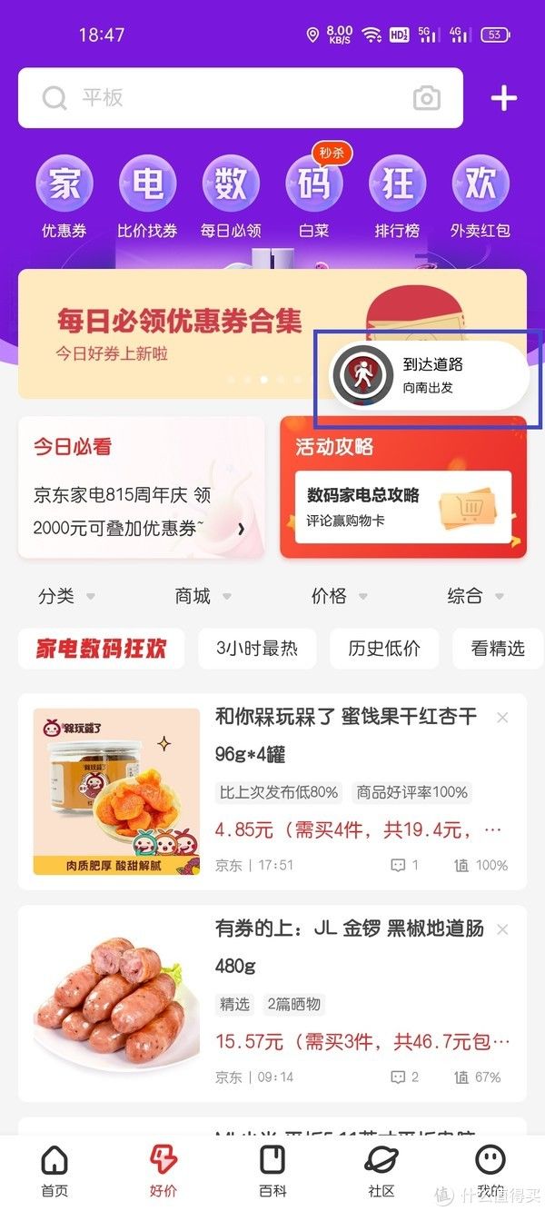 国产品牌|realme 真我Q3简评，谈谈这两个半月的使用体验