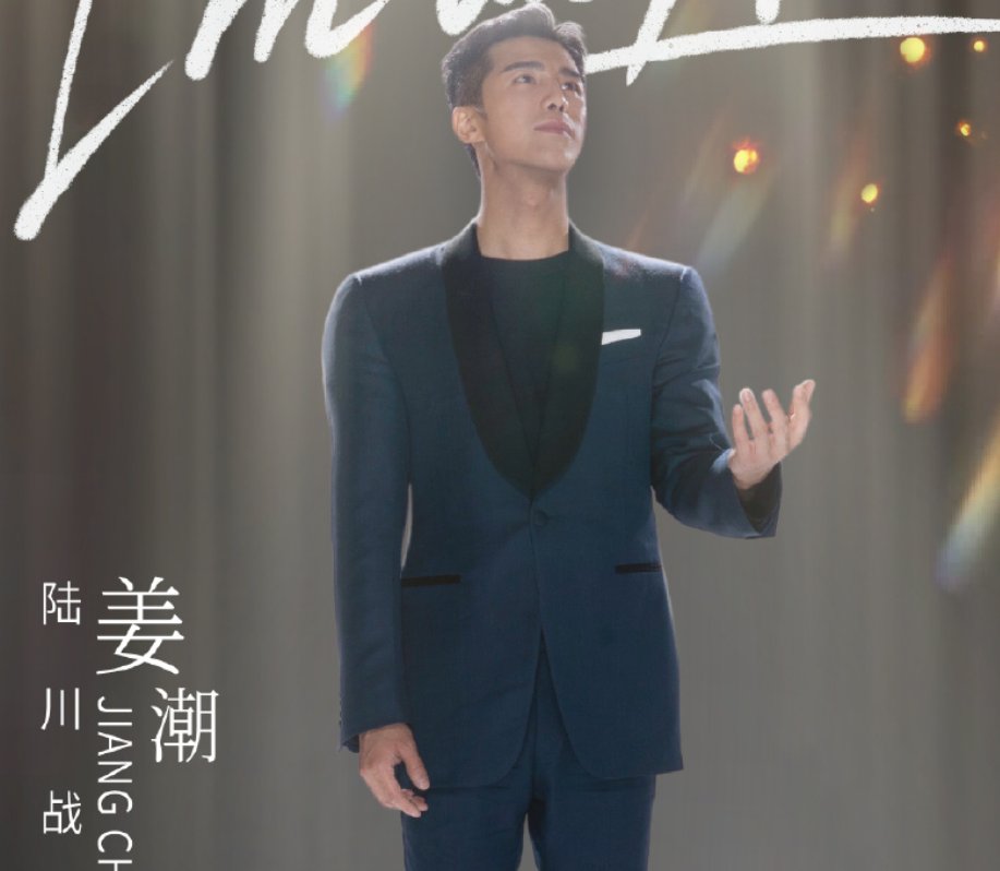 姜潮写千字长文告别《演员》舞台,艾特了20位明星,却无一人回应