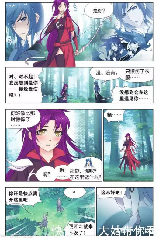 長老|斗羅大陸：失傳已久亂披風錘法，驚呆六位長老，前往星斗大森林