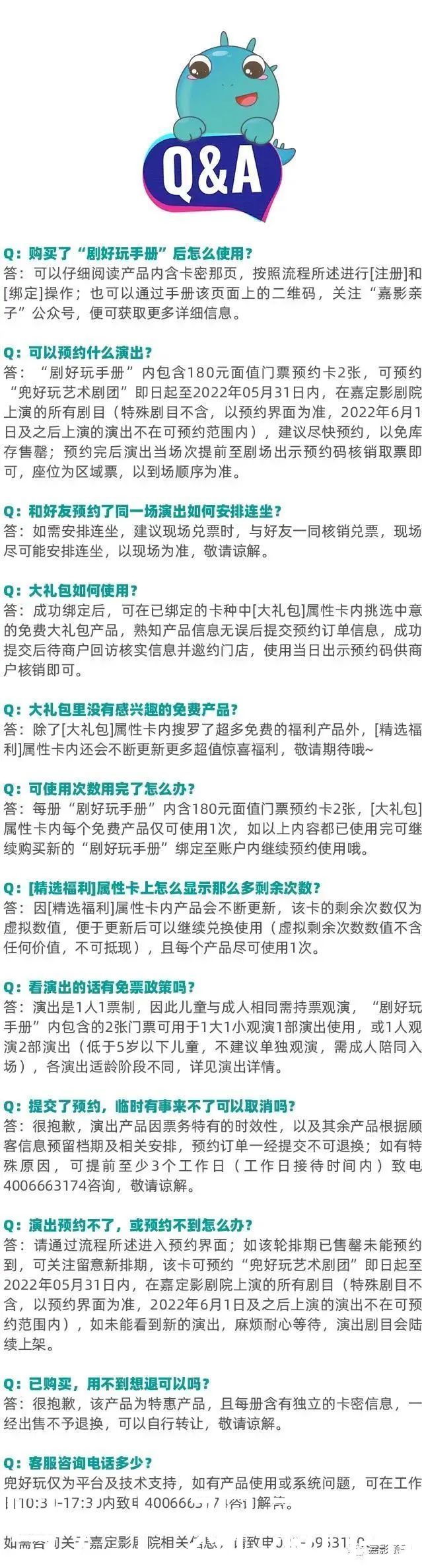 福利|这个暑假，让孩子和“剧”一起过！工会小红卡还有额外福利哦