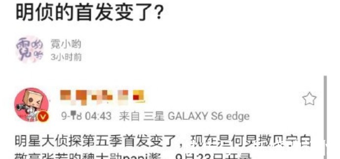 首发|《明星大侦探5》首发阵容变了，原班人马少了两，老粉卑微叹气