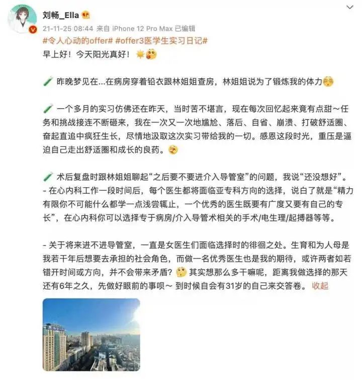 美女博士意外走红，26岁的她却说：我和大家想的不一样