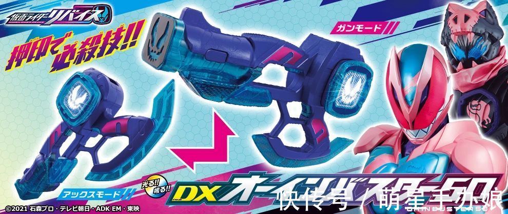 vist《假面骑士利维斯》新品合集!