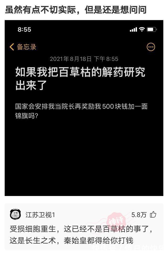 |搞笑神评!新闻联播的背景为啥放那么多电视