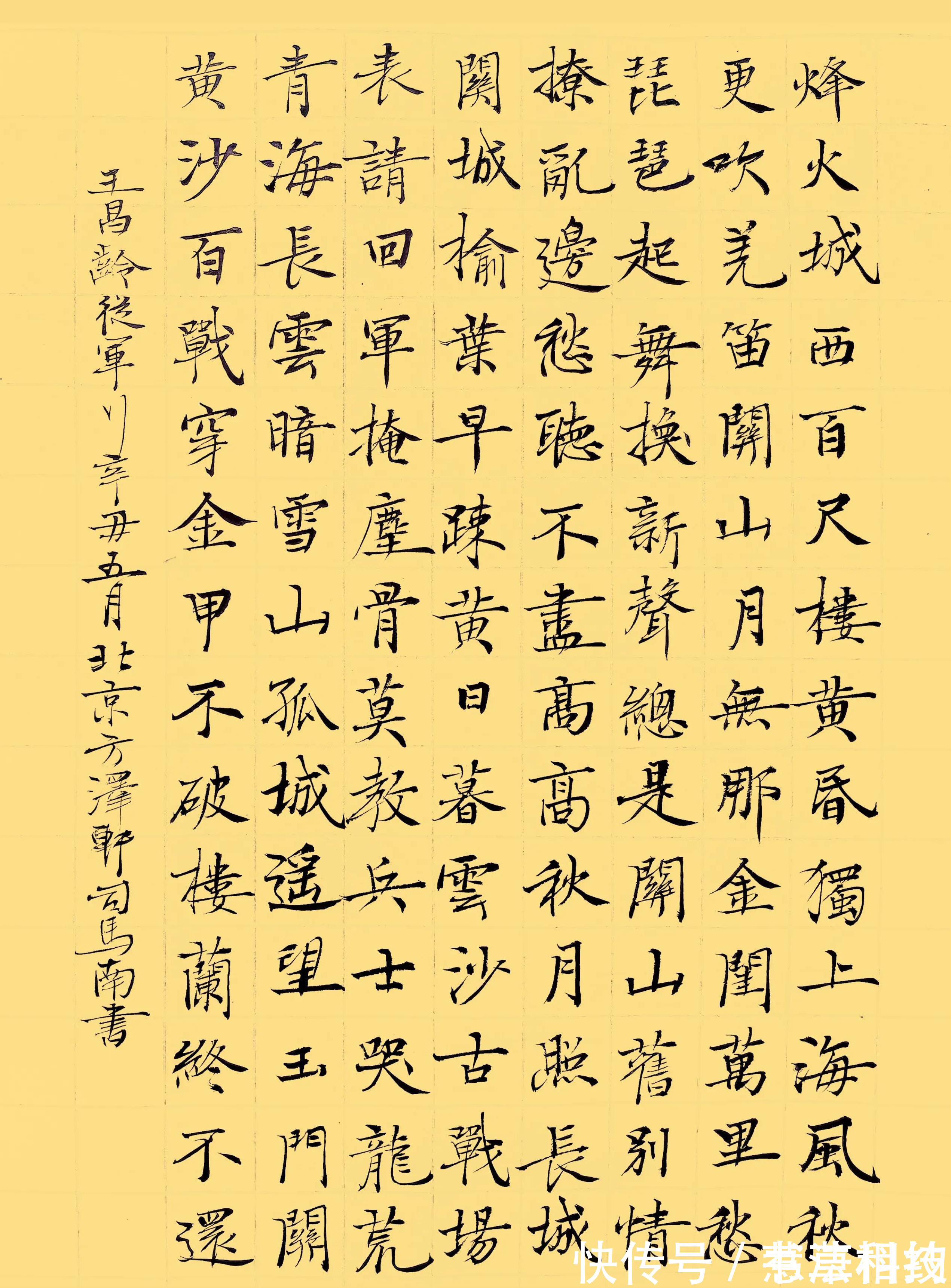 褚骨碑@司马南的楷书真精致,褚骨碑韵,碑帖结合,个性十足,让人折服