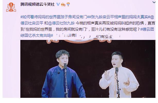 相声|德云社摊上事了！栾云平相声涉嫌抄袭，原作者求助却被嘲蹭热度