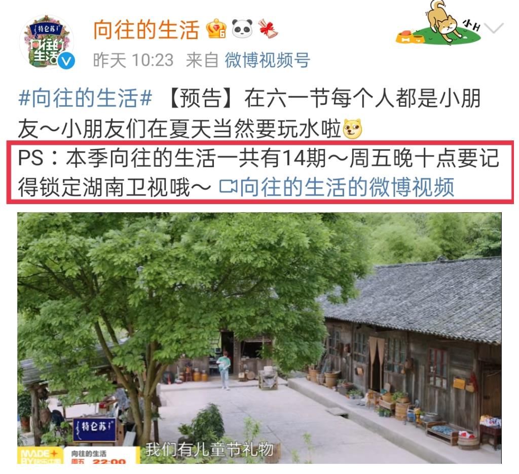 蘑菇|《向往5》官方親自下場官宣，最終收官時間點確定，觀眾：不夠看