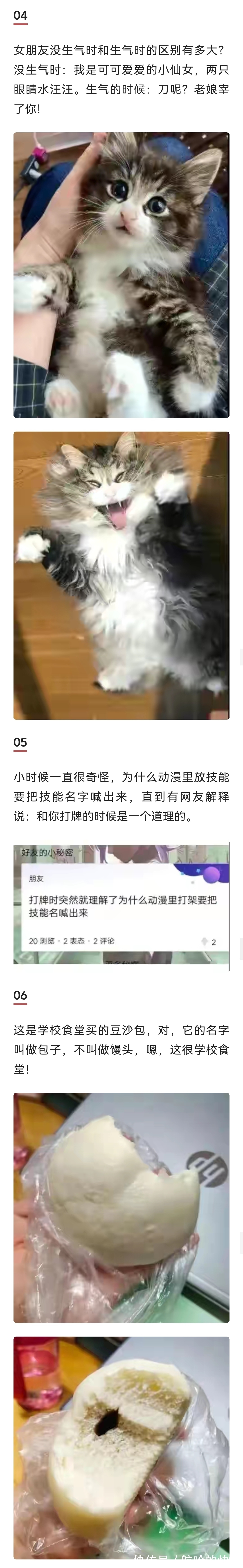 |搞笑图集：我的女朋友在哪里？百度上有你想要的答案