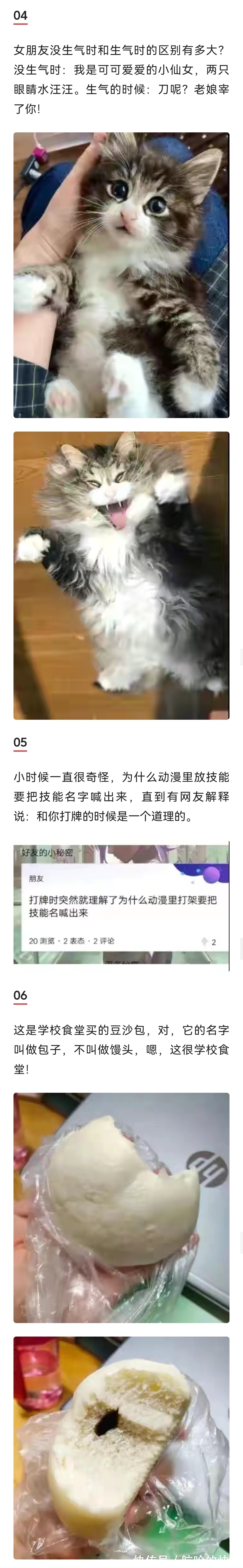 |搞笑图集:我的女朋友在哪里?百度上有你想要的答案