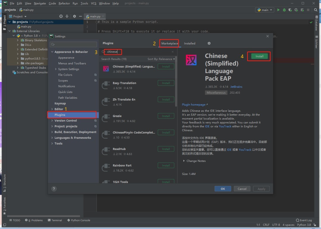 PyCharm Professional 2020.3.2 中文激活版