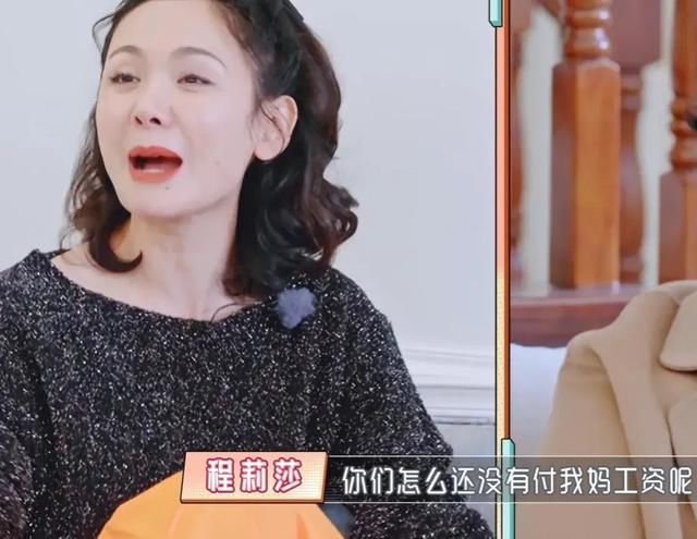 程莉莎的婆婆也太好了吧!有这样的婆婆在中间调和想不幸福都难