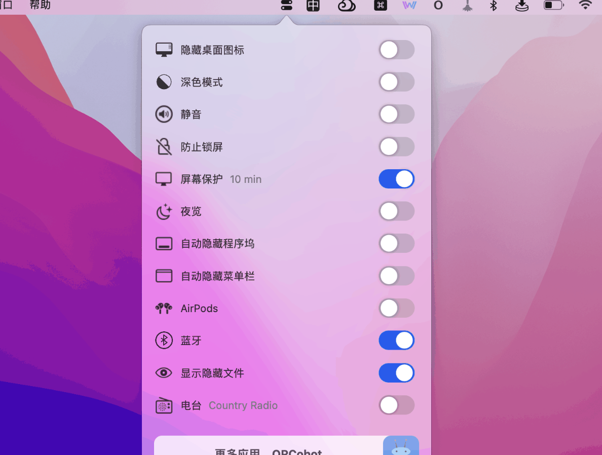 OnlySwitch for Mac v2.5.5 菜单栏多合一开关功能合集-下载否