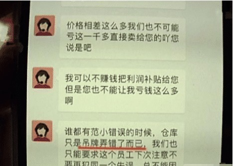 网购|男子网上买了两千多的羽绒服, 到货后看到吊牌, 怒称 当我瞎啊!