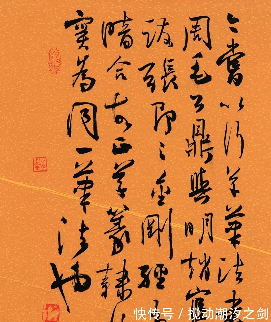 沙孟海#孙晓云“描字”被批:追求完美书法,描一下有何不可?