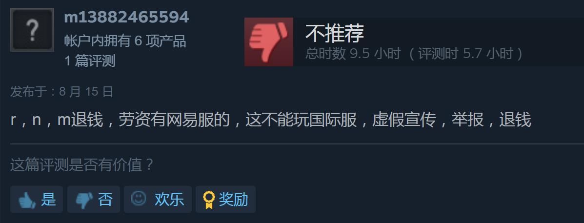 网易|Steam一周销量榜：被3000差评骂成第一，《永劫无间》到底好不好?