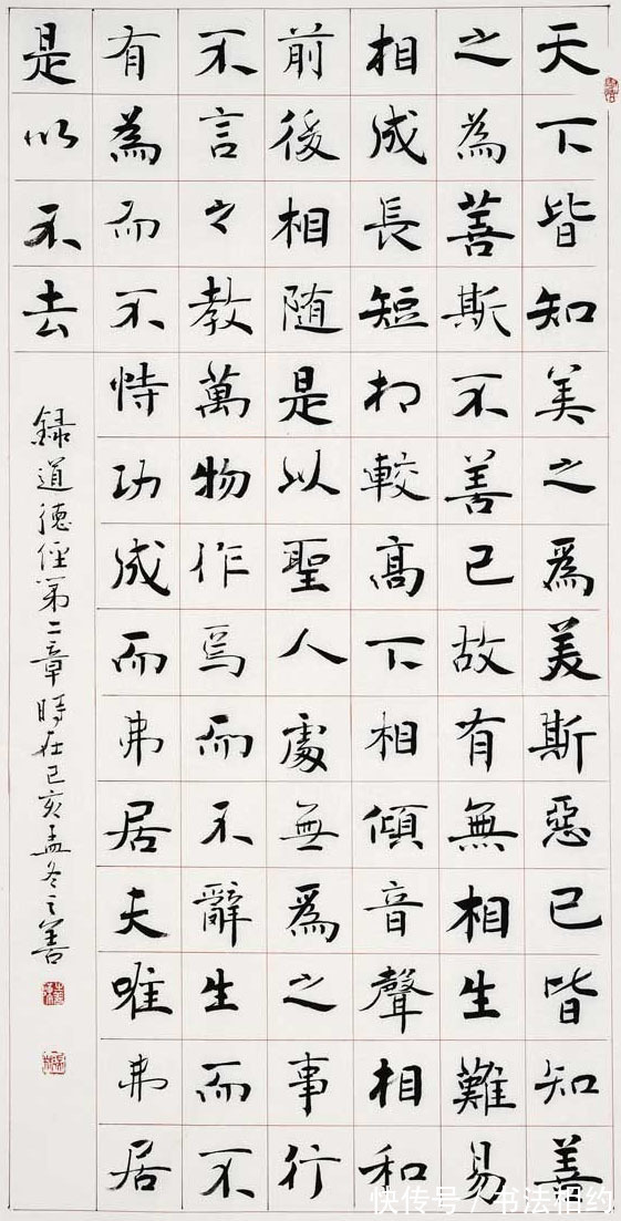 褚楷&爱了爱了!这楷书太爱了,既有褚楷的君子气,又有行书的洒脱飘逸