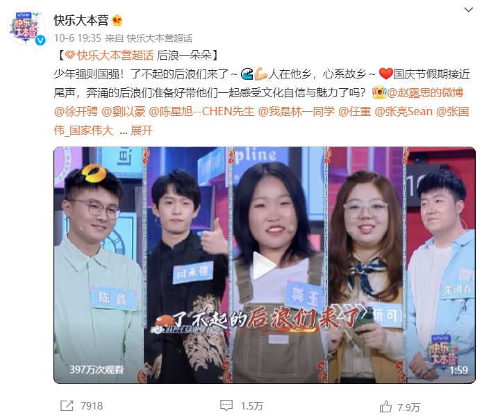 《快本》落幕，無問＂一哥＂