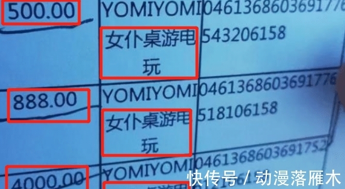 男生|17岁男生玩女仆桌游花光30万留学费,家长索赔,商家却觉得委屈!