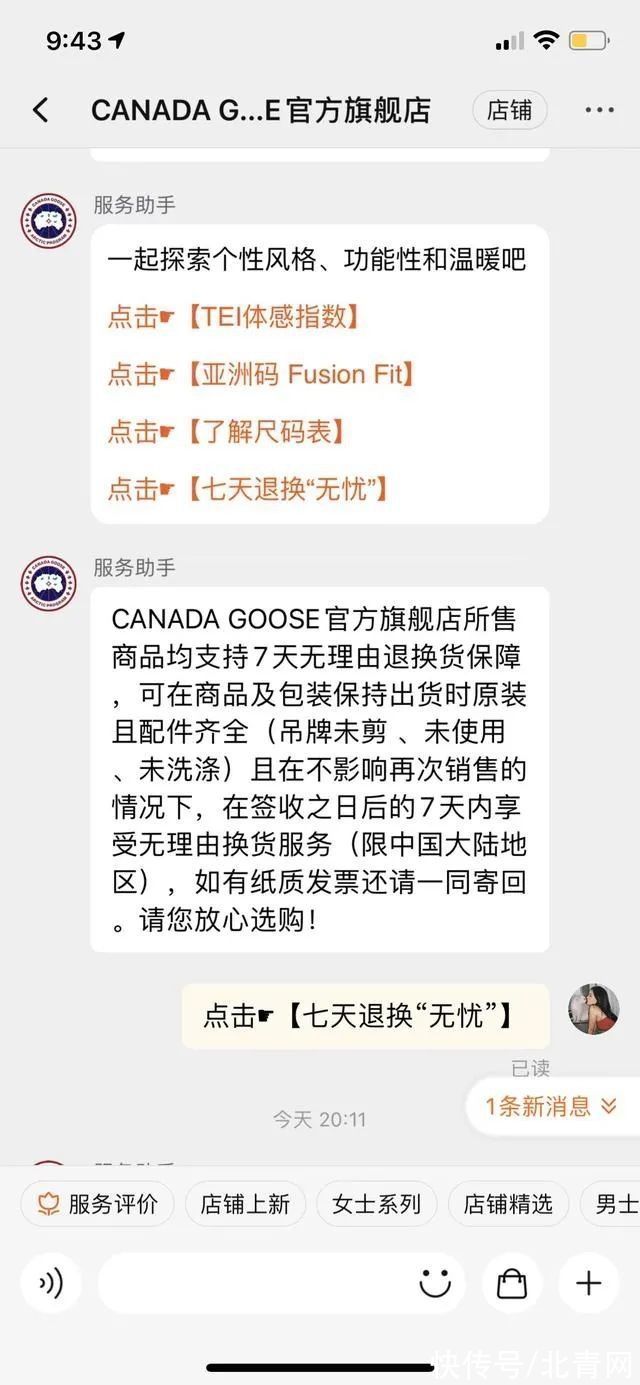贾女士|想双标？没门！全额退款