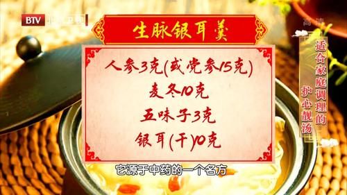  104岁国医大师的长寿“心法”：五组神秘配方，补虚、化瘀、护心！