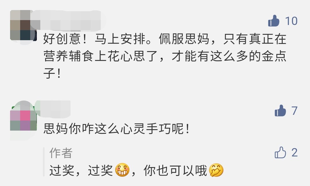 犯懒也要吃!5块钱成本,100块都买不到~宝宝辅食