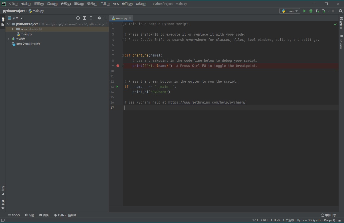 PyCharm Professional 2020.3.2 中文激活版