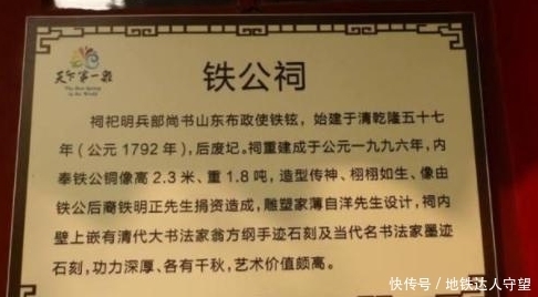 此人|朱棣亲自将此人钦定为奸臣,为何当地百姓却四处给他建庙?