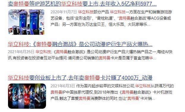 奥特曼系列|奥特曼的两面:他能带来光和希望,同时也让小学生半月花掉6千块