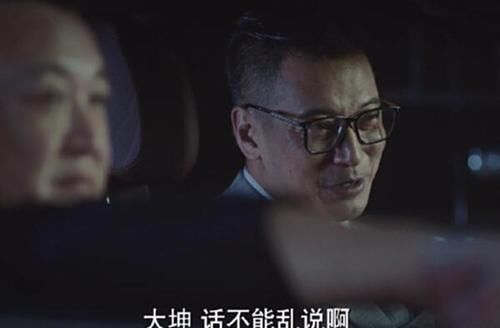 阿坤|《不说再见》细节分析2：龙潭虎穴看似可怕，个个都在自相残杀