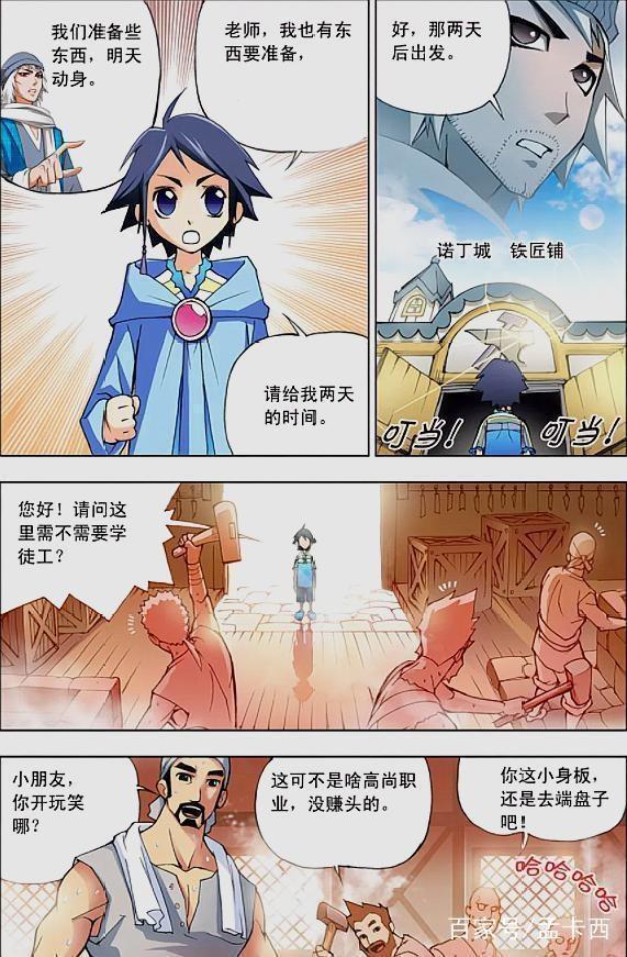 兽兽|斗罗大陆:失传已久的乱披风锤法,大叔们惊的下巴都要掉下来了