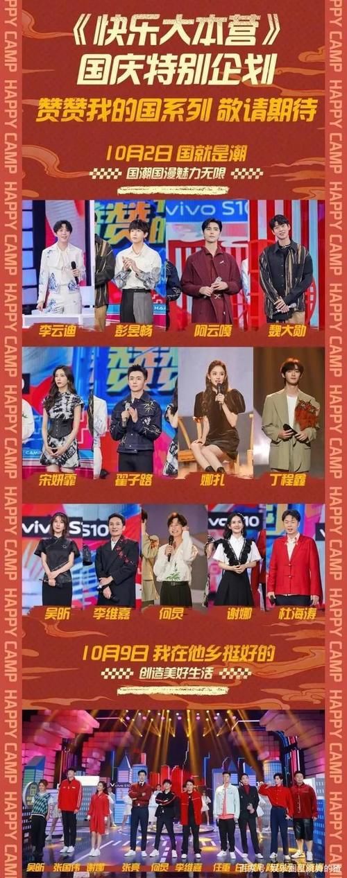 蔡徐坤|“掃娘風(fēng)暴”后，《快樂大本營》將被改版，丁程鑫能否繼續(xù)主持？