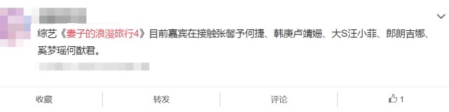 汪小菲|《妻子4》张馨予何捷上榜，看到邀请的明星夫妻，这阵容是要逆天