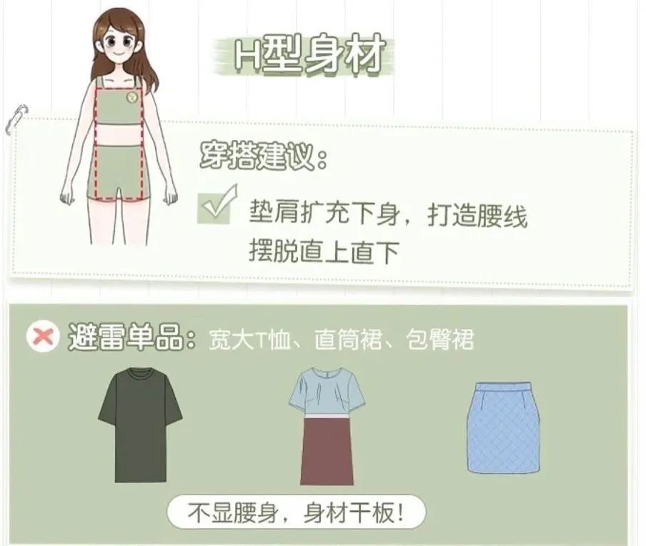 紧身裤|跟风买衣服的女生都很low？