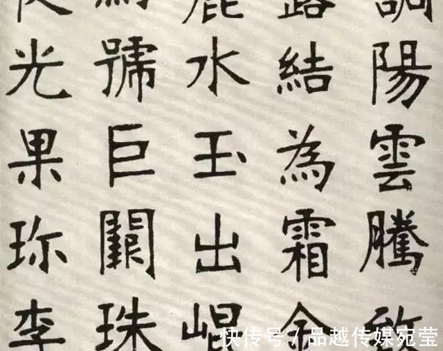 千字文$张裕钊楷书千字文,金石味十足