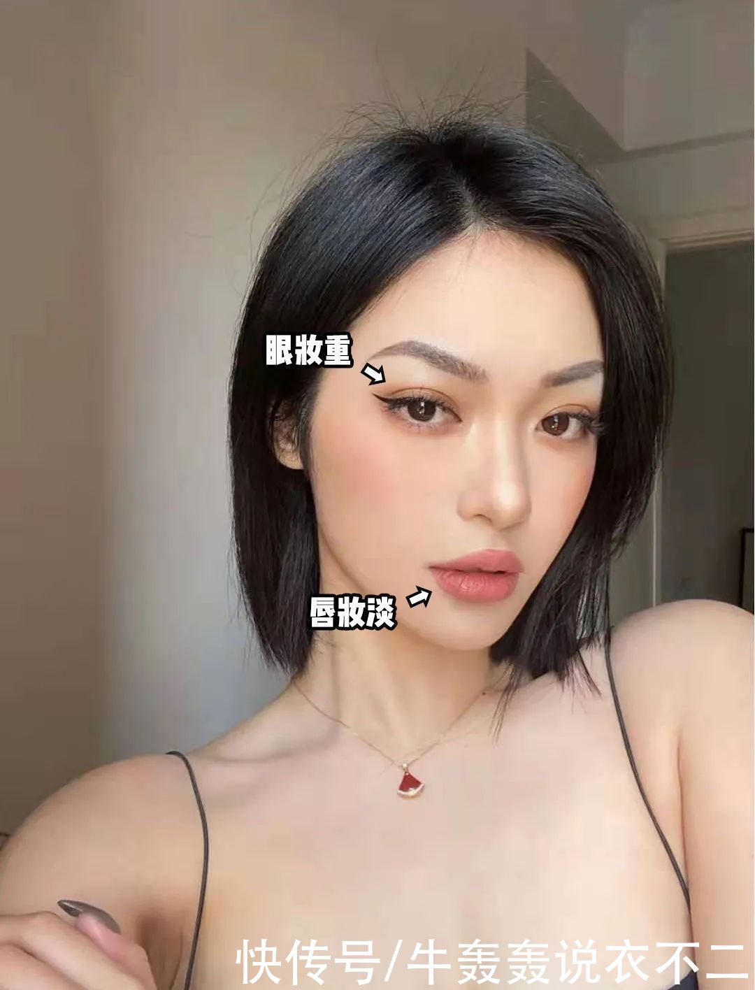 别让“廉价感”的妆容毁了你的脸蛋！易踩坑的化妆雷区