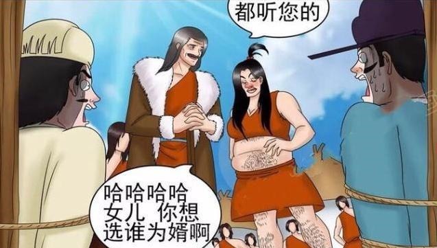 |搞笑漫画 老杜成为部落首领的女婿, 可为什么还这么伤心！