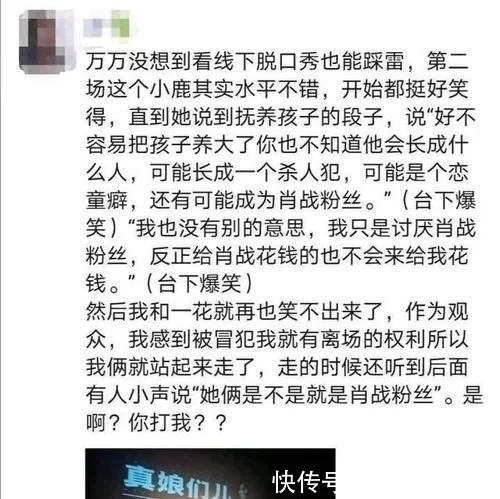 小沈阳笑傲江湖脱口秀_脱口秀小鹿_爱奇艺小年糕脱口秀