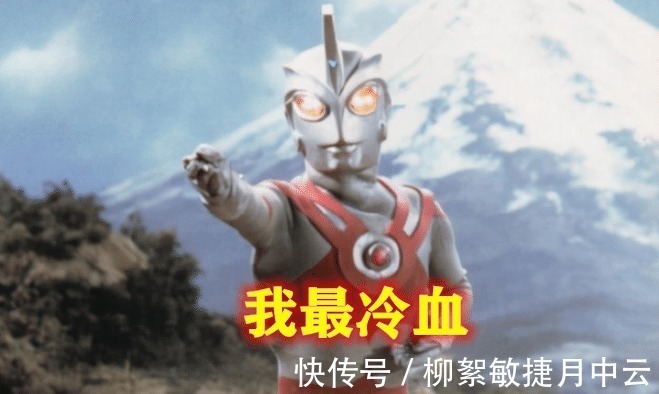 阿古茹|奥特曼的性格,艾斯冷血,迪迦稳重,高斯慈爱,他我最无情