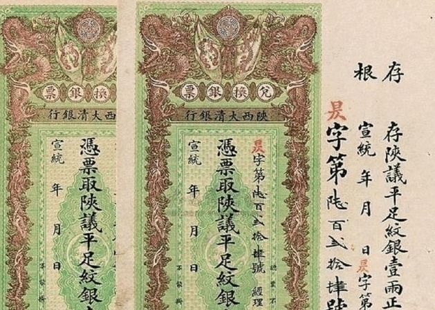 仿制@古代银票就一张纸,为何无人造假?看下上面那行字,怎么造假?