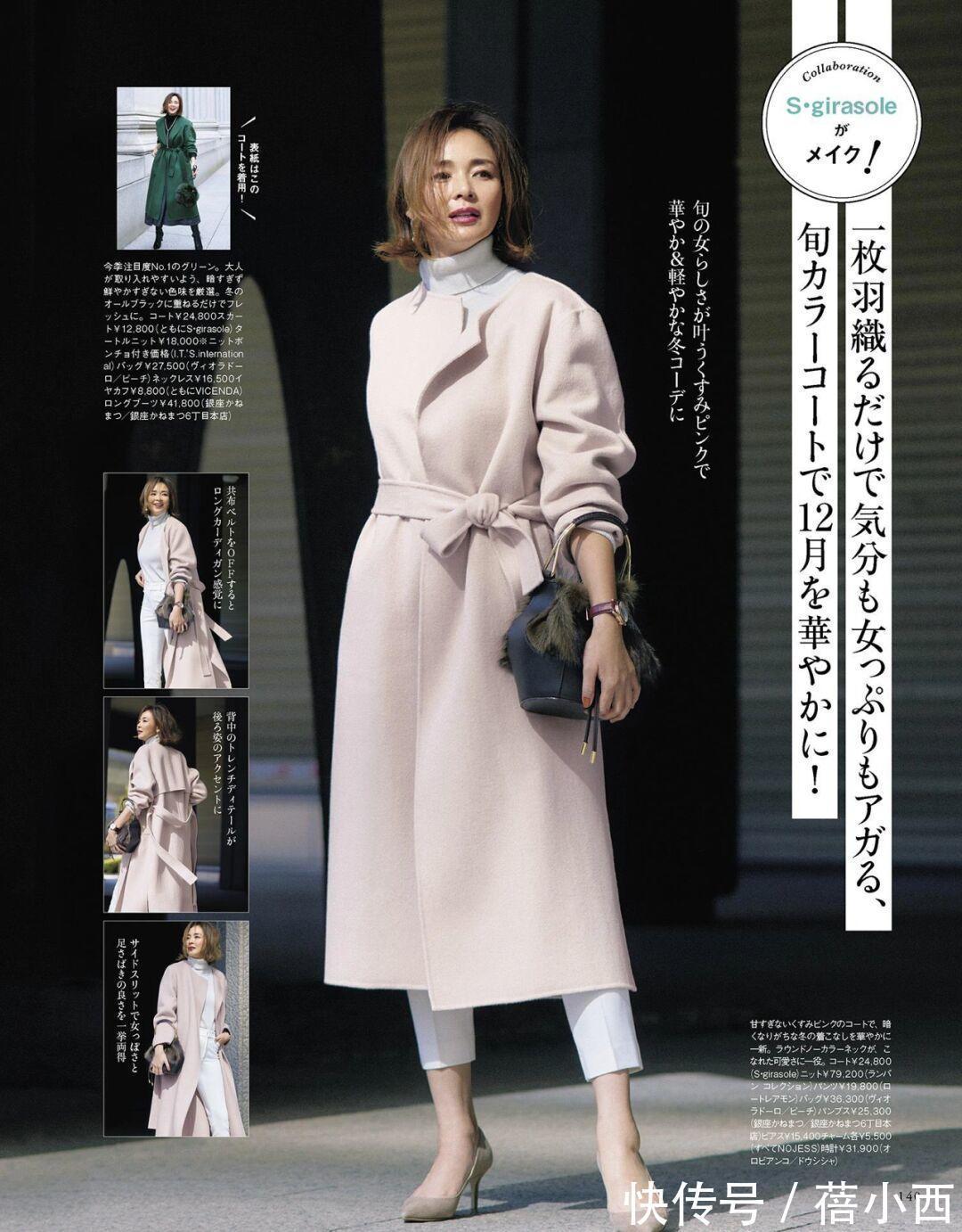 穿搭 摆脱路人感!来学日系风“大衣穿搭”,每一套都好喜欢!