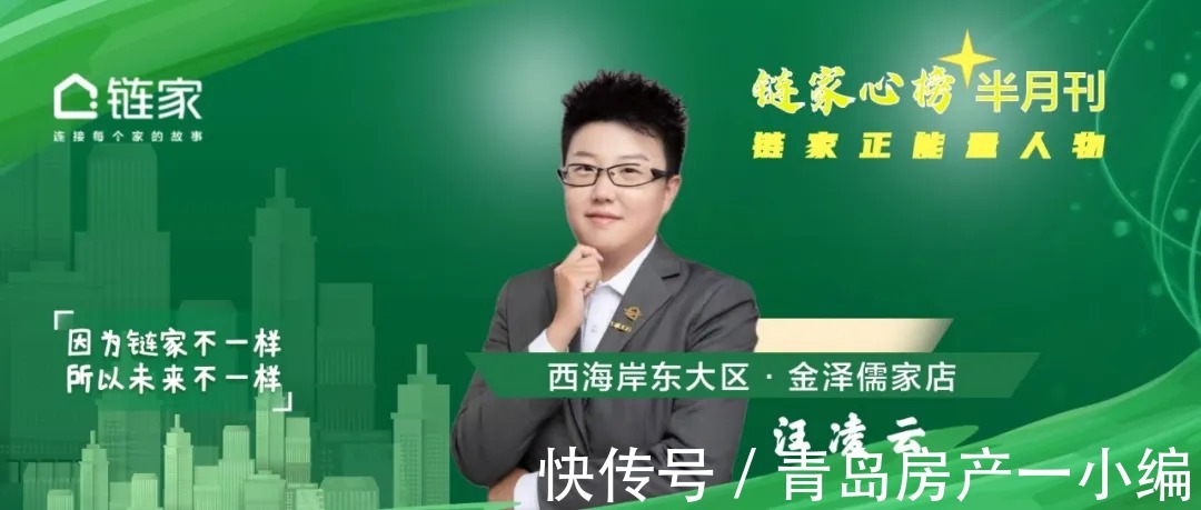 链家|链家品质服务，成就美好居住