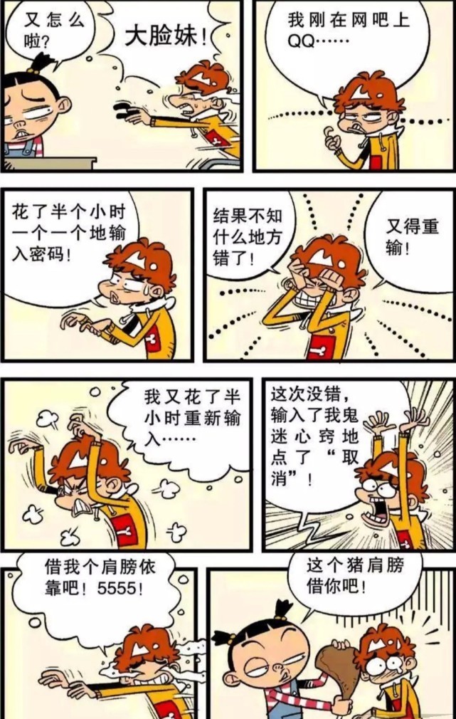 搞笑：你们怀恋当初的QQ时代吗？